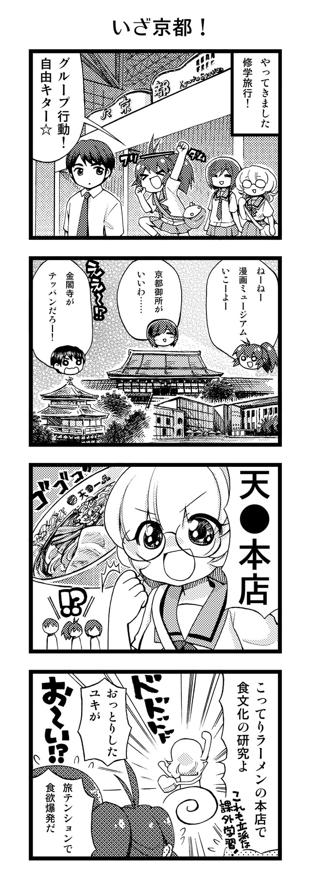 anikami20177-7