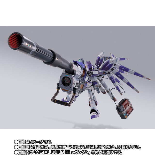 Hi-νガンダム専用超大型武装「ハイパー・メガ・バズーカ・ランチャー