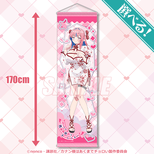 カナン様はあくまでチョロい」チャイナ姿、メイド姿、チア姿がキュート
