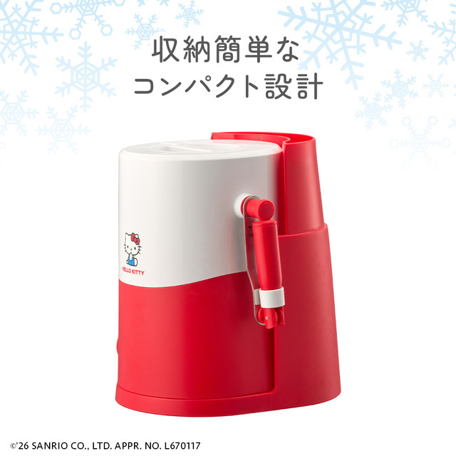 ハローキティがワンポイント！ ポップでかわいい“とろ雪かき氷器”限定
