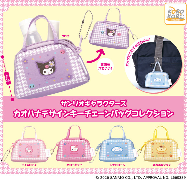 ポムポムプリンのお顔が大胆にデザイン♪ サンリオ「カオハナデザイン