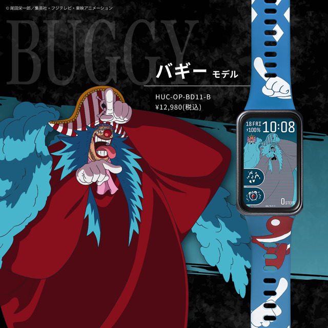やろうども！派手につけろ！”「ONE PIECE」バギー、シャンクス