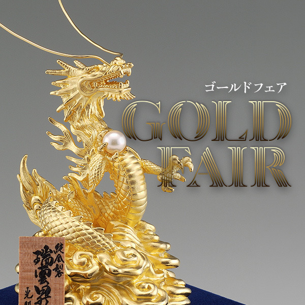 お値段・990万円の“火の鳥”オブジェが登場！「火の鳥」300万円の純金