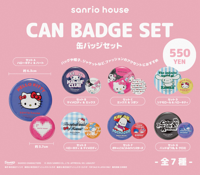 キティが大阪らしく“レオパード柄”に☆ 限定グッズ＆即完アイテムが