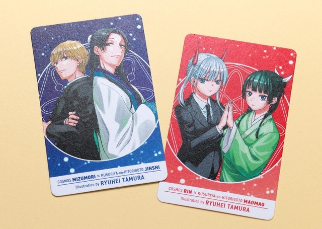猫猫＆燐、壬氏＆水森描き下ろしカードがもらえる！ 「薬屋の