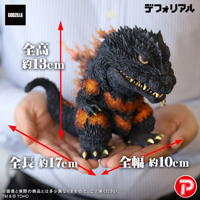 ゴジラ、燃える…!!“バーニングミレニアムゴジラ”がデフォリアルで立体