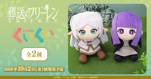 葬送のフリーレン」フリーレン＆フェルンが貴方を見上げる…♪ 首が“く