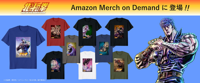 北斗の拳」世紀末感たっぷり！TシャツがAmazon Merch on Demandに登場