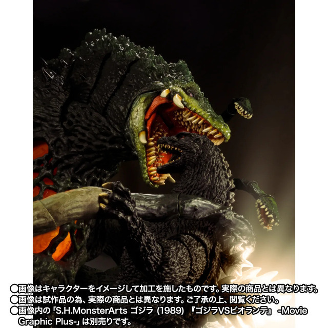 ゴジラ VS ビオランテ」バイオ怪獣・ビオランテが“若狭湾決戦Ver.”で