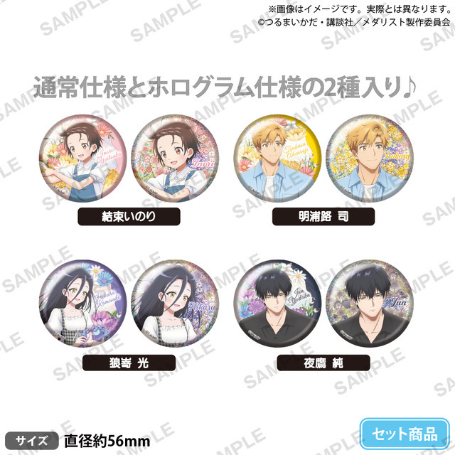 メダリスト」いのり＆司、光＆夜鷹がお花畑で遊ぶ姿が尊い…!! 描き