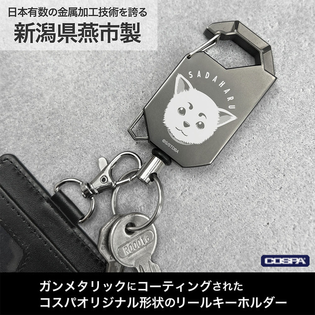 定春のお顔リールキーホルダーも！「銀魂」万事屋銀ちゃんの「銀
