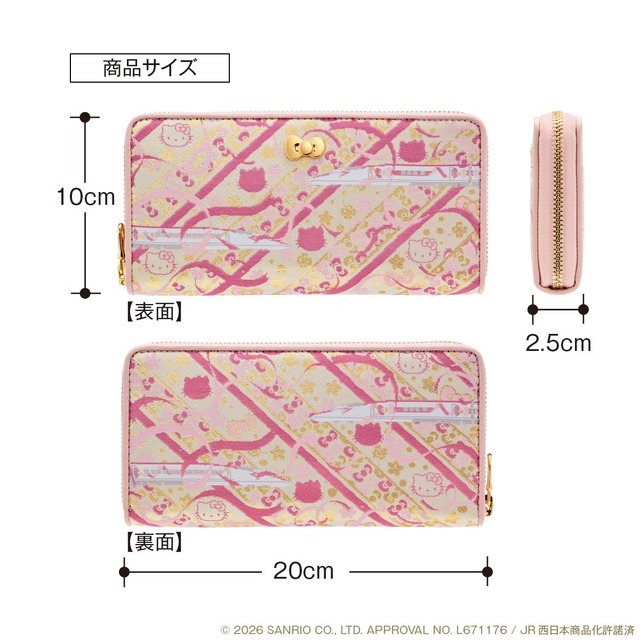ハローキティの華麗な西陣織財布登場！ハローキティ新幹線の運行終了を