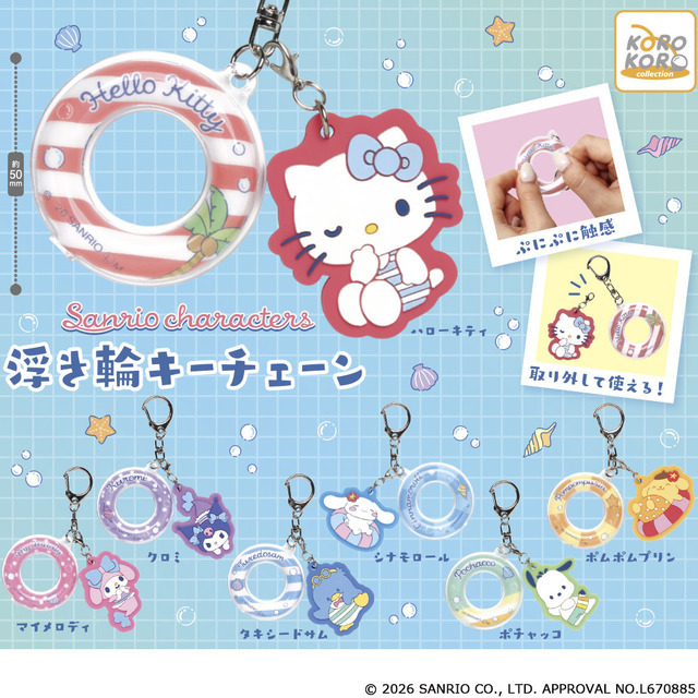 シナモロールもポムポムプリンも浮き輪でぷかぷか～♪「サンリオ