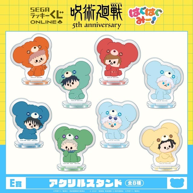 虎杖、五条がもこもこ着ぐるみを着用!? 「呪術廻戦」キュートなぬい