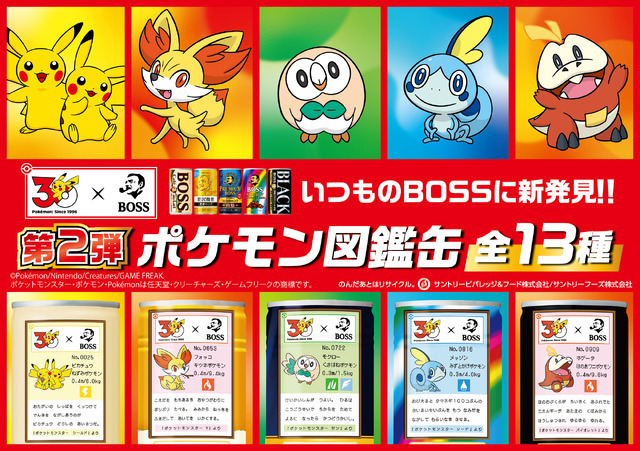 ポケモン」フシギバナ、リザードン、カメックスの“歴戦のボスGジャン