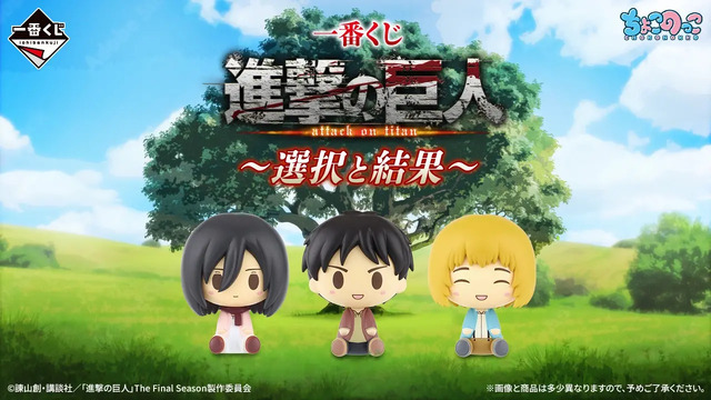 進撃の巨人」エレン、ミカサ、アルミンの幼少期姿に涙…！タロット風