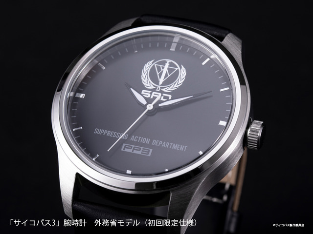 PSYCHO-PASS 槙島聖護モデル 腕時計 - 腕時計(アナログ)