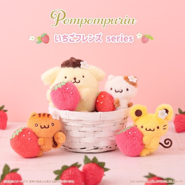 ポムポムプリン　おともだちといちごマスコット サンリオ」ポムポムプリンがおともだちといちご摘み&パーティー