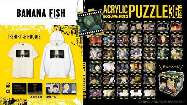 BANANA FISH」英二とアッシュの思い出がよみがえる…美しいアートを
