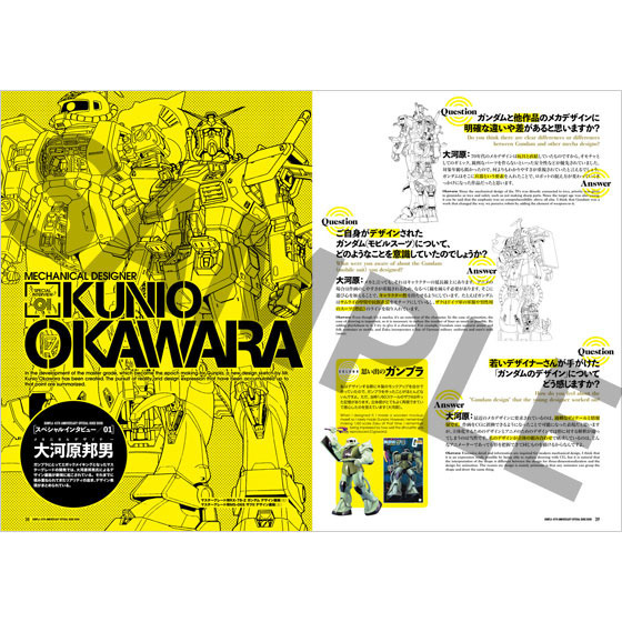 「ガンプラ40周年記念 公式ガイドブック」2,000円(税抜)