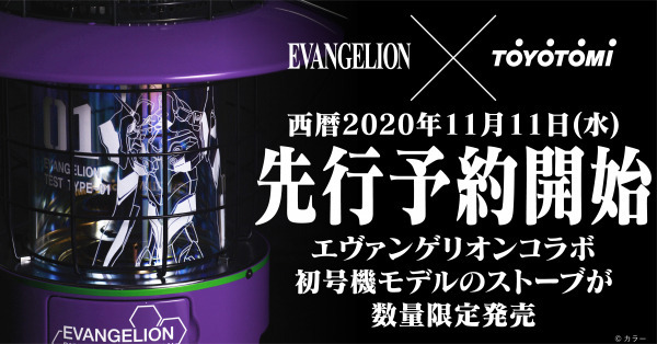 「RL-250EVA01」49,500円（税込）（C）カラー