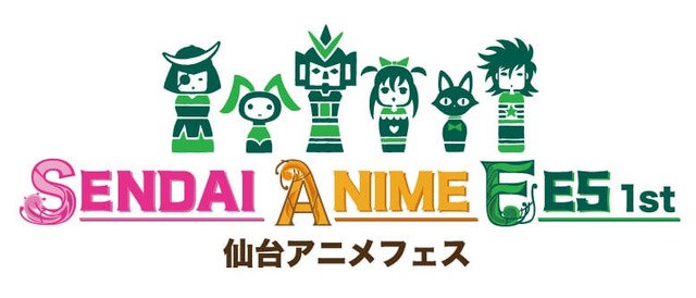 うれしい特典がついてくる 仙台アニメフェスに行くなら前売りチケットがオススメ 超 アニメディア