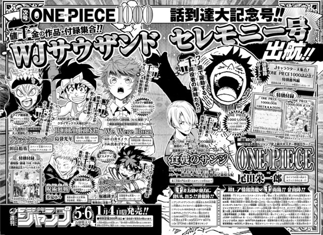 One Piece 1000話記念 ジャンプ が豪華仕様に 連載作家陣がエース ガイモンたちを描き下ろし 超 アニメディア