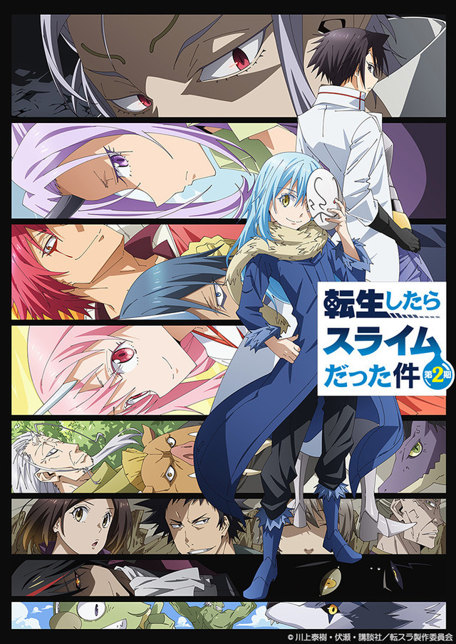 『転生したらスライムだった件 第2期』キービジュアル(C)川上泰樹・伏瀬・講談社/転スラ製作委員会