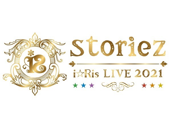 『i☆Ris LIVE 2021 ～storiez～』