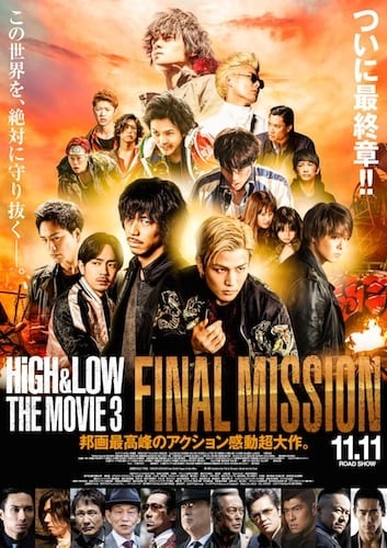 High Low The Movie 3 Final Mission これぞハイロー 大迫力と感動の予告映像解禁 超 アニメディア