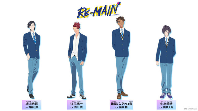 『RE-MAIN』キャラ紹介第2弾（C）RE-MAIN Project