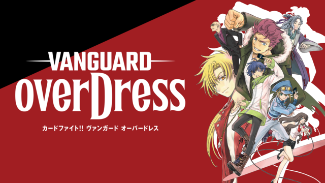 『カードファイト!! ヴァンガード overDress』ビジュアル（C）VANGUARD overDress Character Design (C)2021 CLAMP・ST