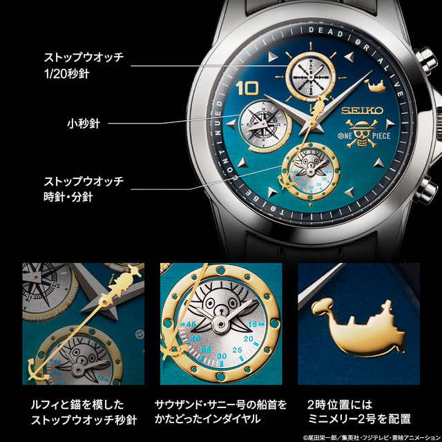 SEIKO×ONE PIECE　1000話達成記念ウォッチ　腕時計　セイコー3020