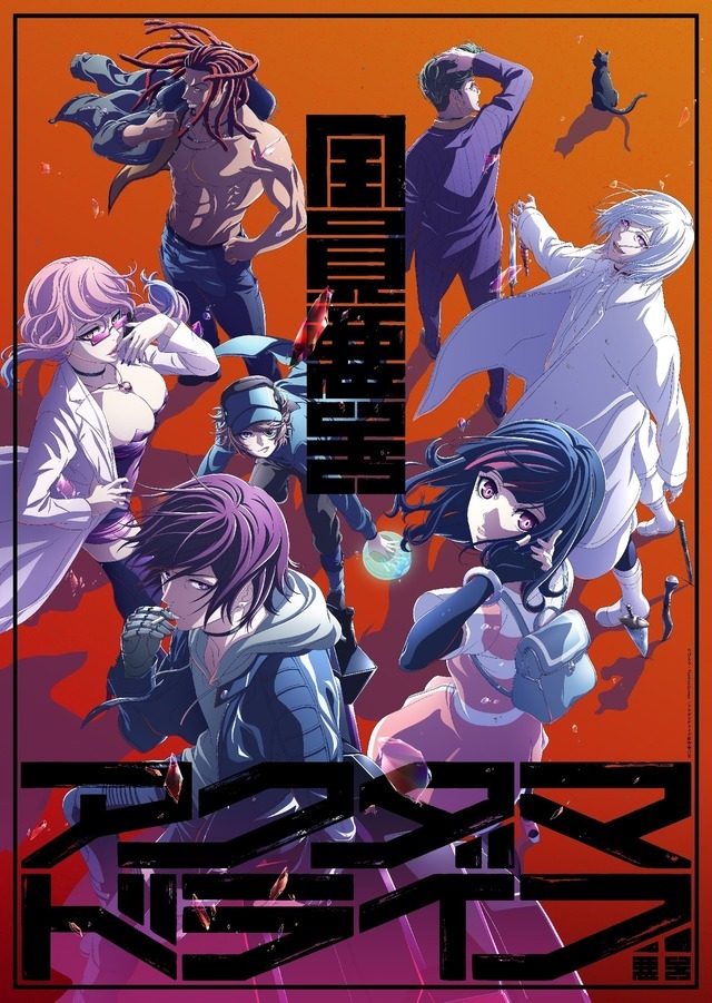 『アクダマドライブ』ビジュアル(C)ぴえろ・TooKyoGames/アクダマドライブ製作委員会
