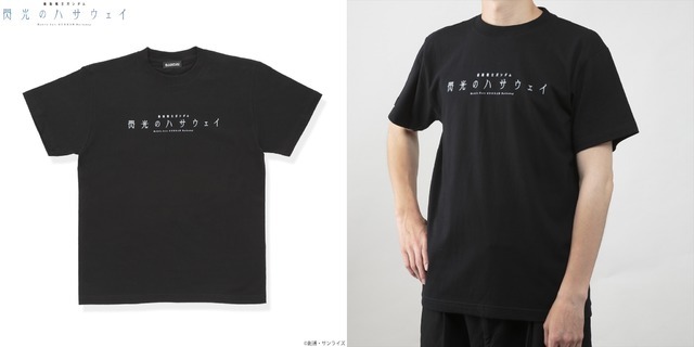 「機動戦士ガンダム 閃光のハサウェイ タイトルロゴTシャツ」3,960円（税込）（C）創通・サンライズ