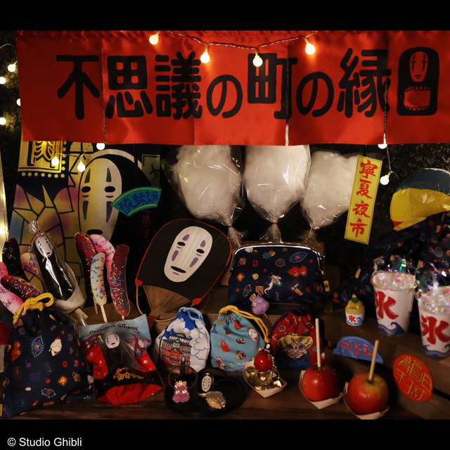 千と千尋の神隠し 不思議の町の縁日をイメージ 和小物シリーズ登場 超 アニメディア