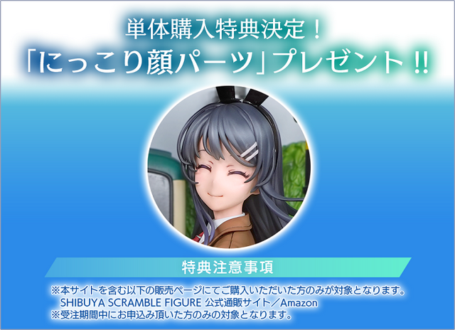 青春ブタ野郎はバニーガール先輩の夢を見ない』「桜島麻衣 -江ノ電 Ver