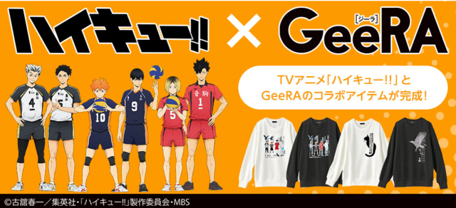 ハイキュー!!×GeeRA」コラボスウェットが登場！ 集合柄、烏野高校、音
