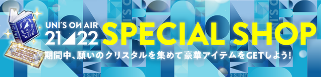 櫻坂46・日向坂46 応援【公式】音楽アプリ『UNI'S ON AIR』メンバー