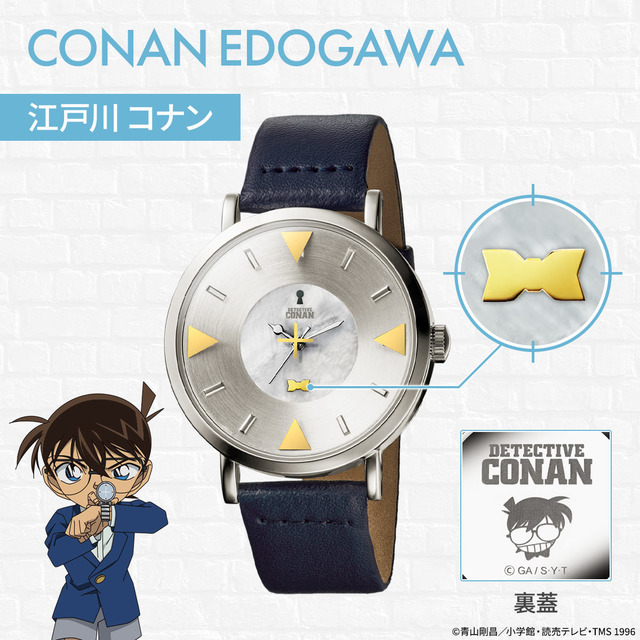 名探偵コナン」“腕時計型麻酔銃”の照準モチーフの腕時計登場！ コナン