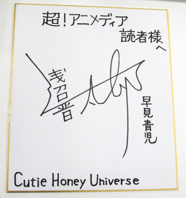 インタビュー 浅沼晋太郎 Cutie Honey Universe で青児を演じるときに意識するのは カレーに福神漬けを大量に入れすぎない 超 アニメディア
