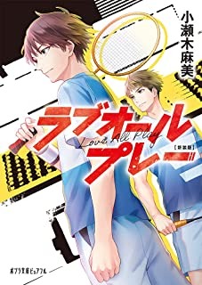 セール価格で購入 DVD ラブオールプレー 全8巻 全巻セット 花江夏樹 