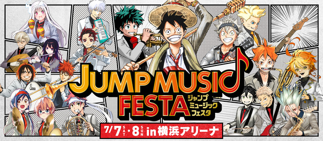 Jump Music Festa の週刊少年ジャンプ連載作家陣の描き下ろしイラスト公開 超 アニメディア