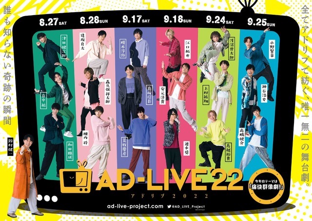 人気特価激安 AD-LIVE 2022 2022」Blu-ray&DVD 第6巻(小野賢章×神谷 