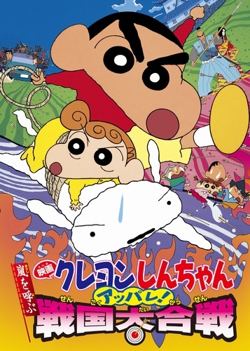 クレヨンしんちゃん の映画シリーズがおすすめだゾ netflixで過去シリーズが見放題 超 アニメディア