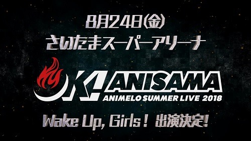Animelo Summer Live 2018 “OK!”