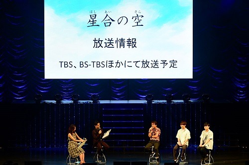 TBSアニメフェスタ_星合の空
