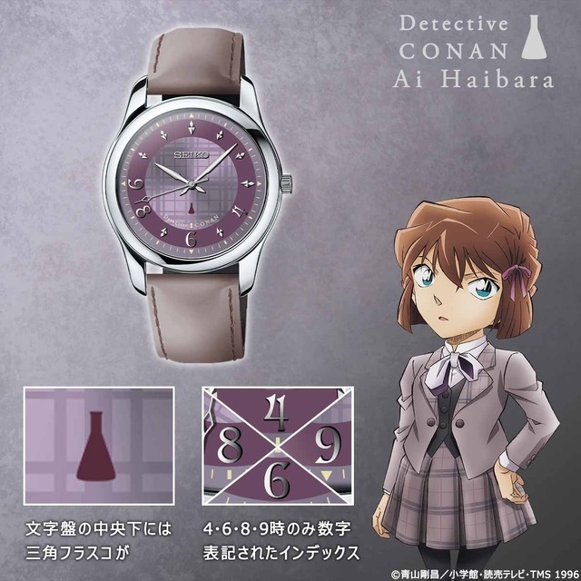 名探偵コナン×セイコー オフィシャル腕時計 限定 バーボン - おもちゃ