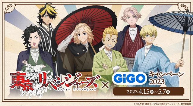 東リベ」マイキー、九井一、乾青宗たちが袴姿で新作グッズに