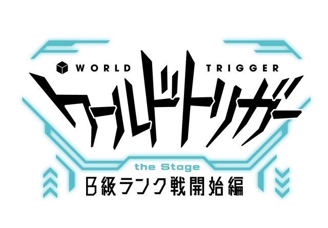 舞台「ワールドトリガー B級ランク戦開始編」メインビジュアル＆公演PV 